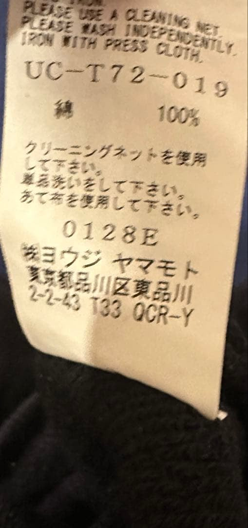 Yohji Yamamoto S'YTE French Terry Stitch Work Message & Crow Pullover Hoodie Black
