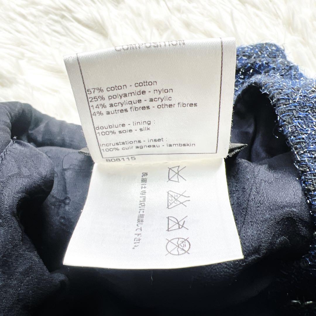 CHANEL Tweed and Leather Ruffle Pullover Jacket Size 34
