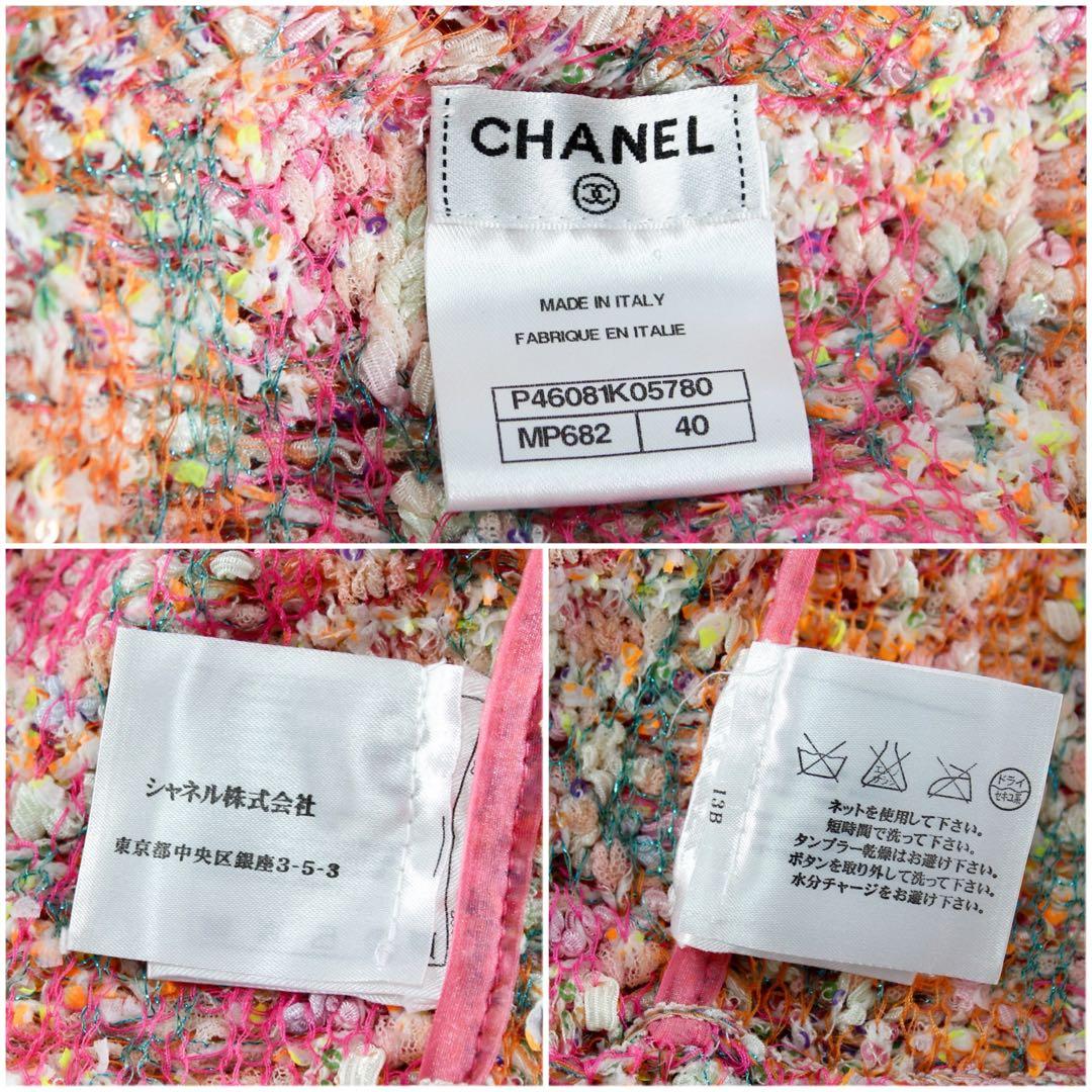 CHANEL Multicolor Tweed Cardigan Jacket Size 40