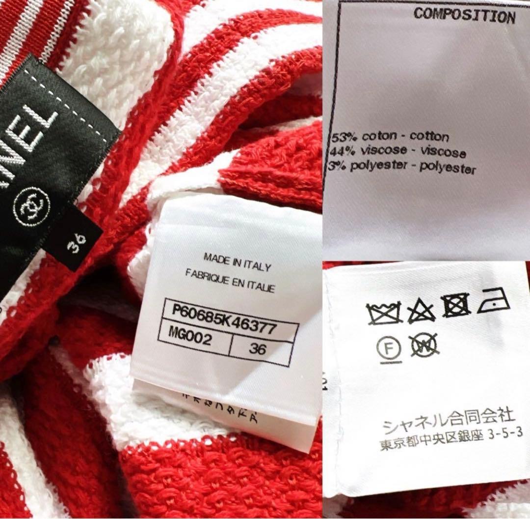 CHANEL Red & White Border Dress Size 36