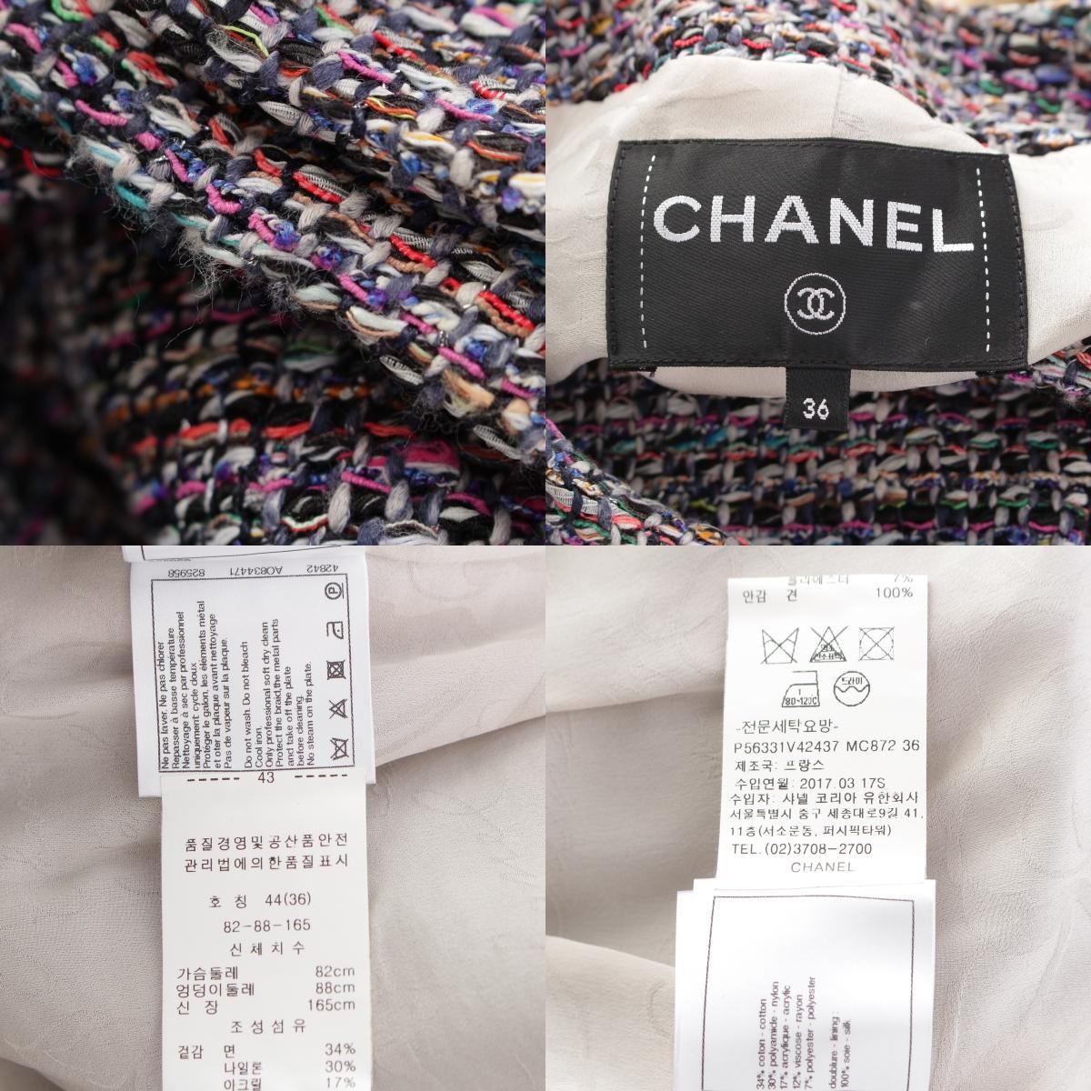 CHANEL 2017 Coco Mark Trim Tweed Collarless Jacket Multicolor Size 36