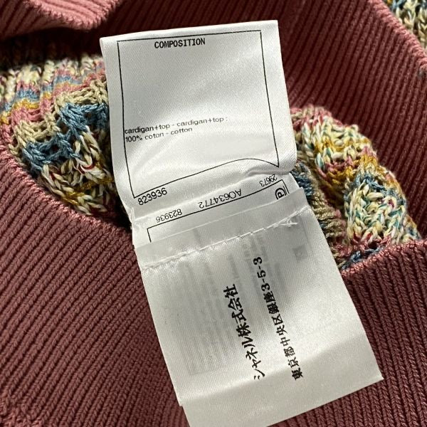 CHANEL ジップアップ クロップド カーディガン — ボーダーミックスニット / コットン / サイズ34 (XS)