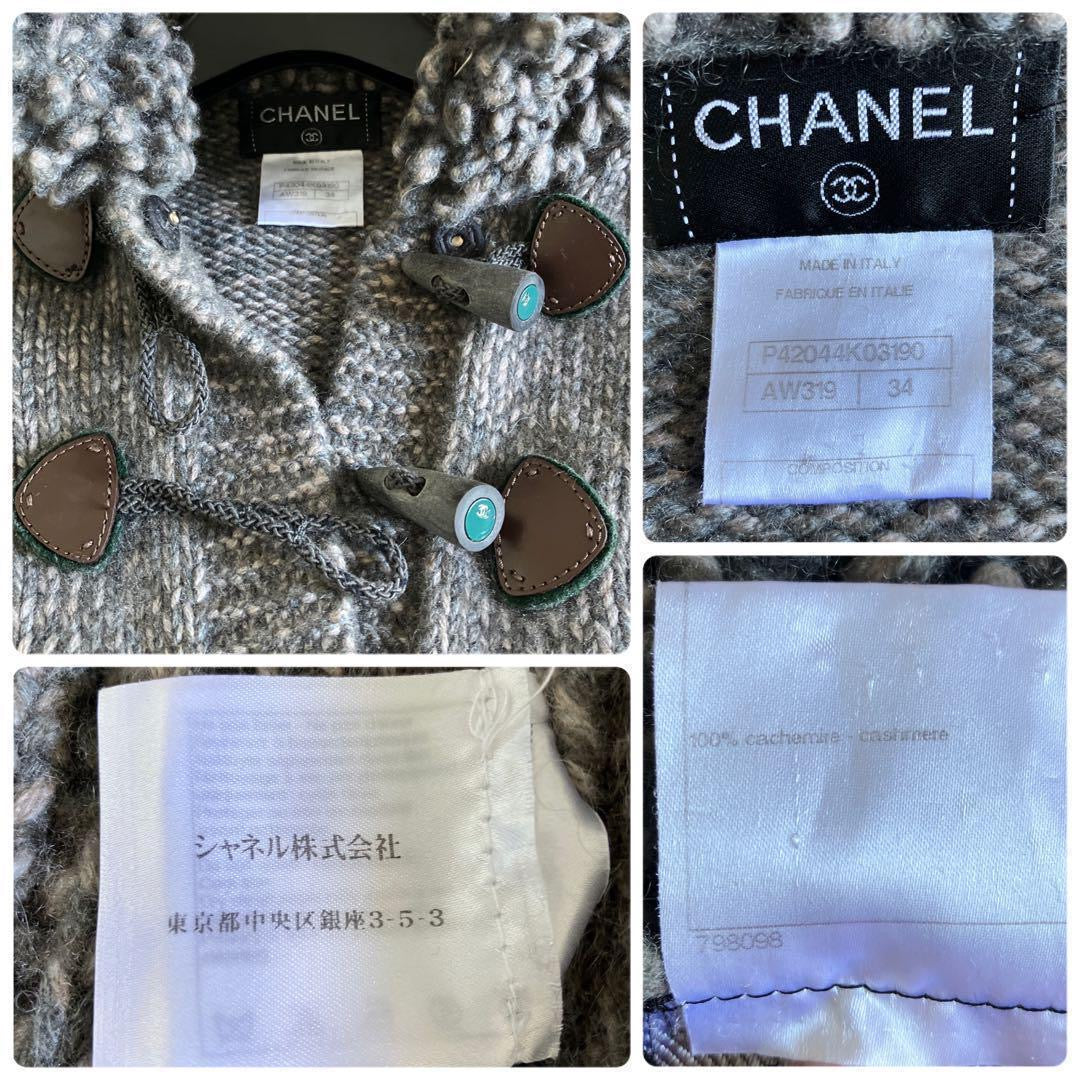 CHANEL 11AW Cashmere Knit Duffle Coat — Grey / Size 34