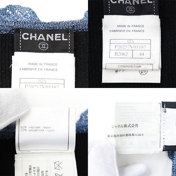CHANEL ヴィンテージ ドレス 02A P20257 メタリック リブニット フリルネック ボーダー