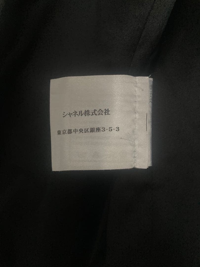 Legendary CHANEL Velvet Velour Jacket