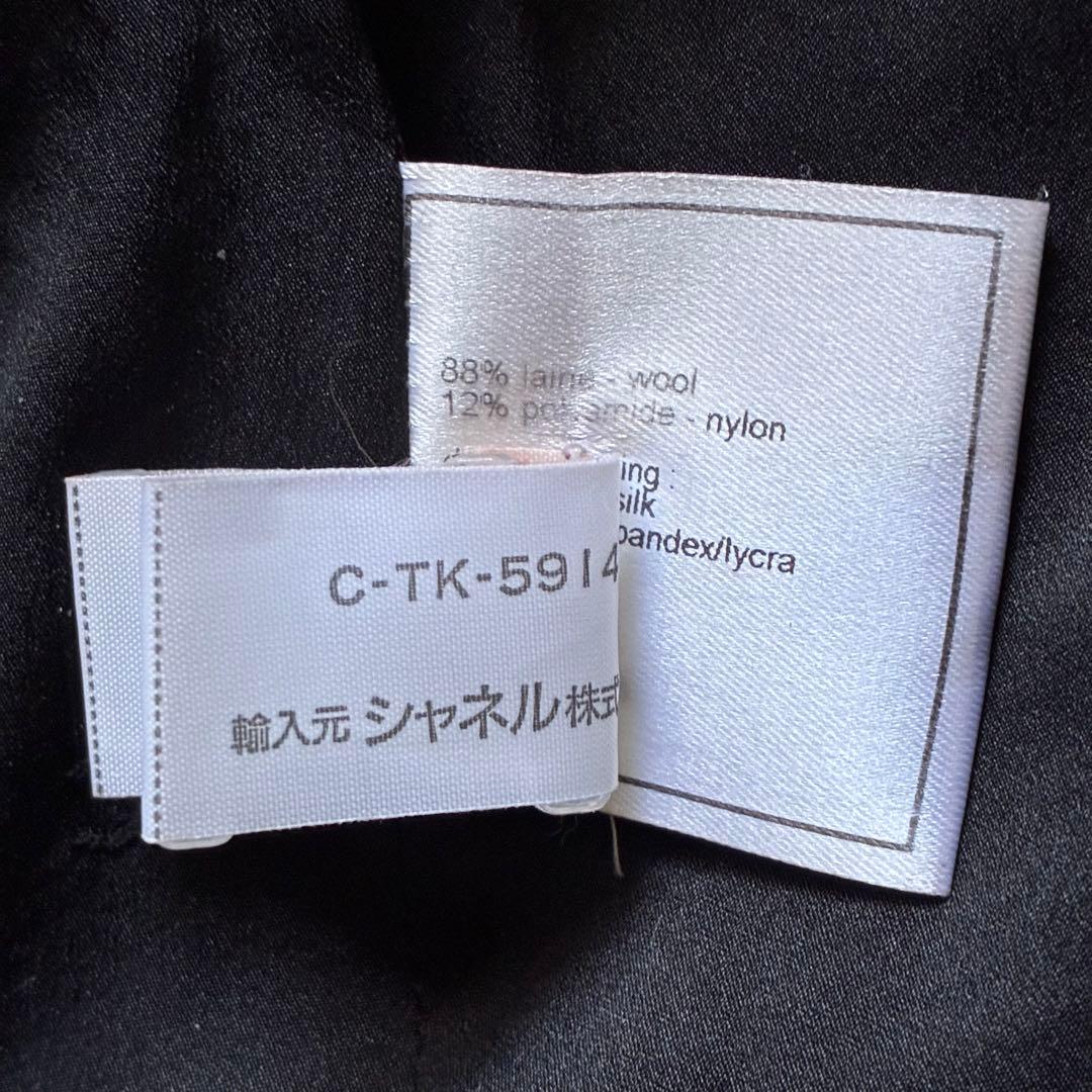 CHANEL Tweed Set-Up Zip-Up Logo Jacket & Skirt Size 36