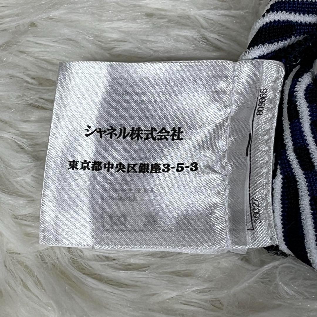 CHANEL Sleeveless Border CC Mark Dress White Navy