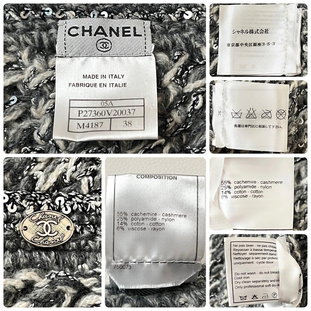 シャネル カシミヤニット ノーカラージャケット CCプレート サイズ38
