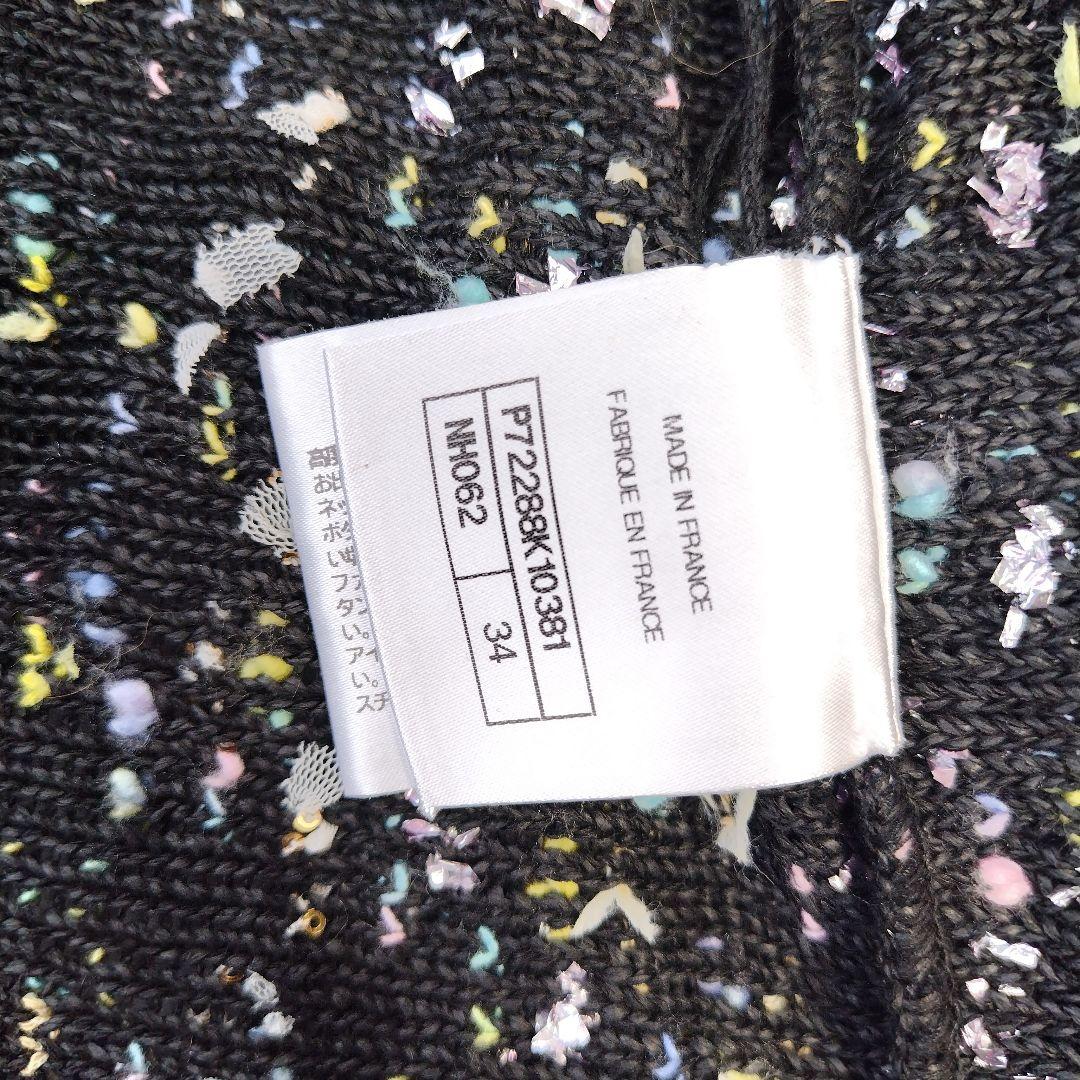 CHANEL cardigan jacket