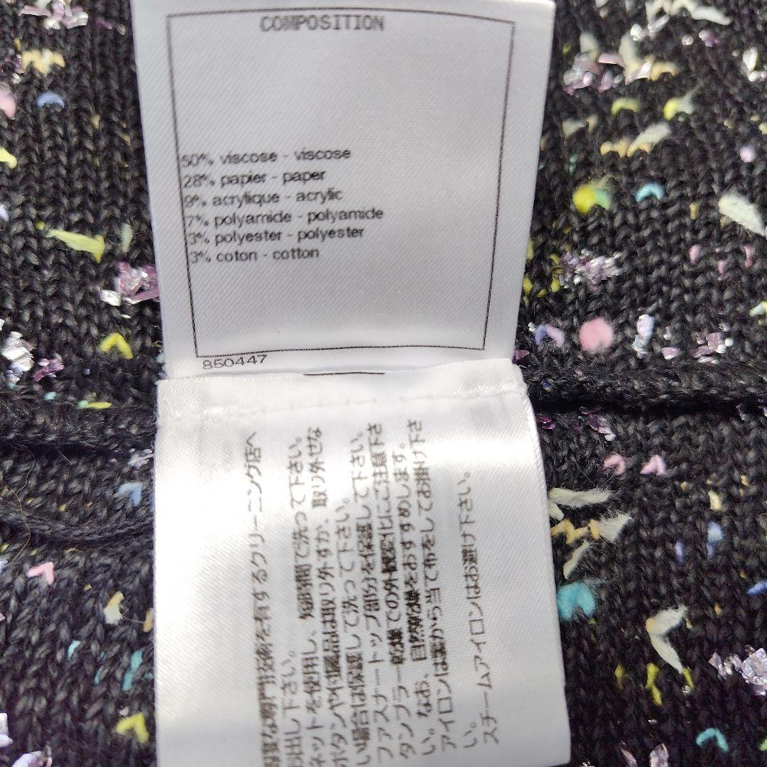 CHANEL cardigan jacket