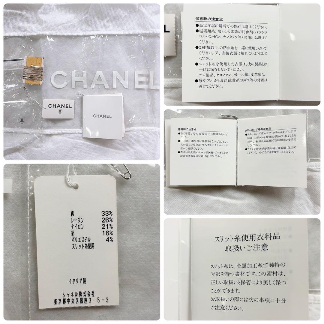 Chanel 06P Cotton Rayon Cardigan Beige Size 34 Good Condition