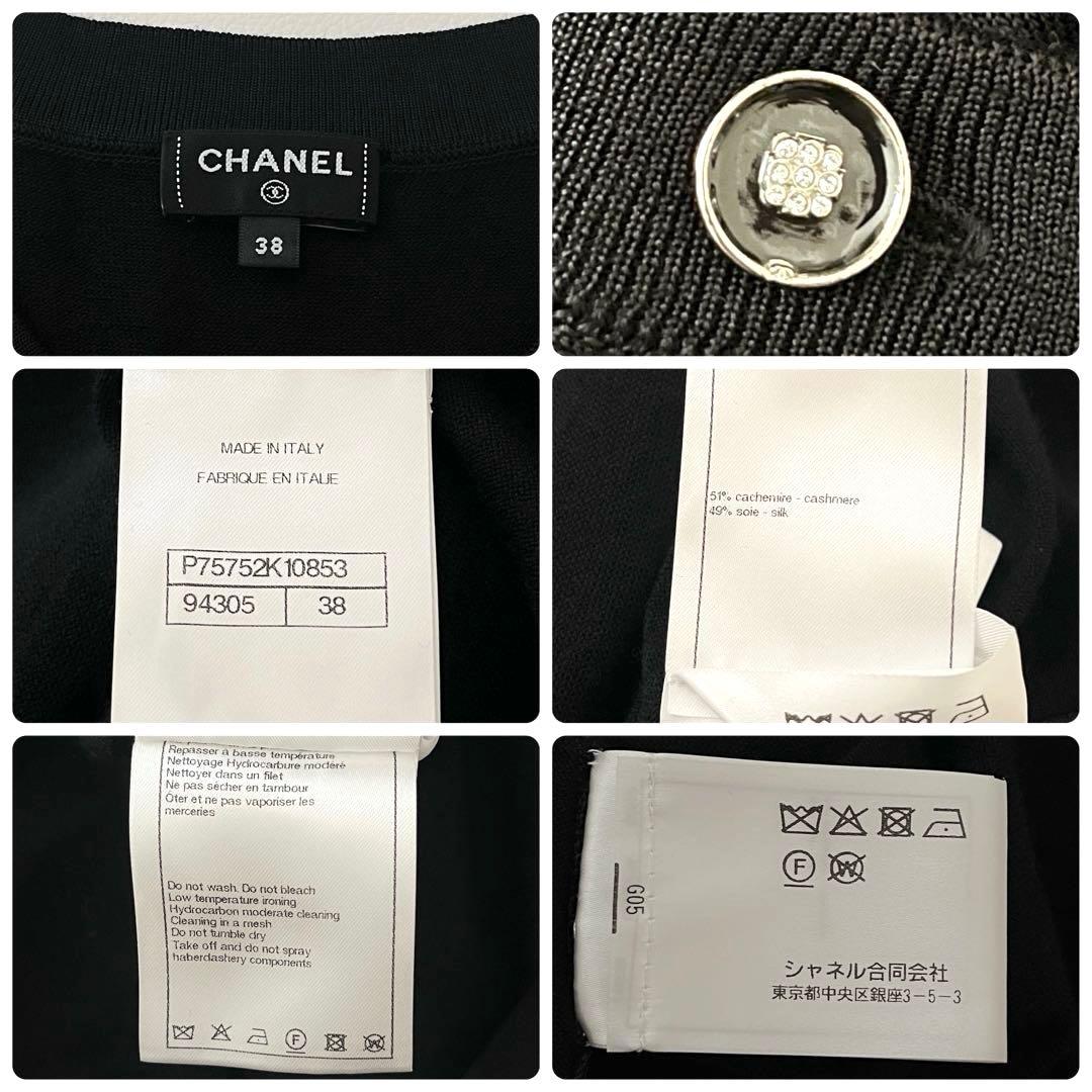 Chanel 23AW Cashmere & Silk Frill Cardigan CC Mark Size 38 Like New