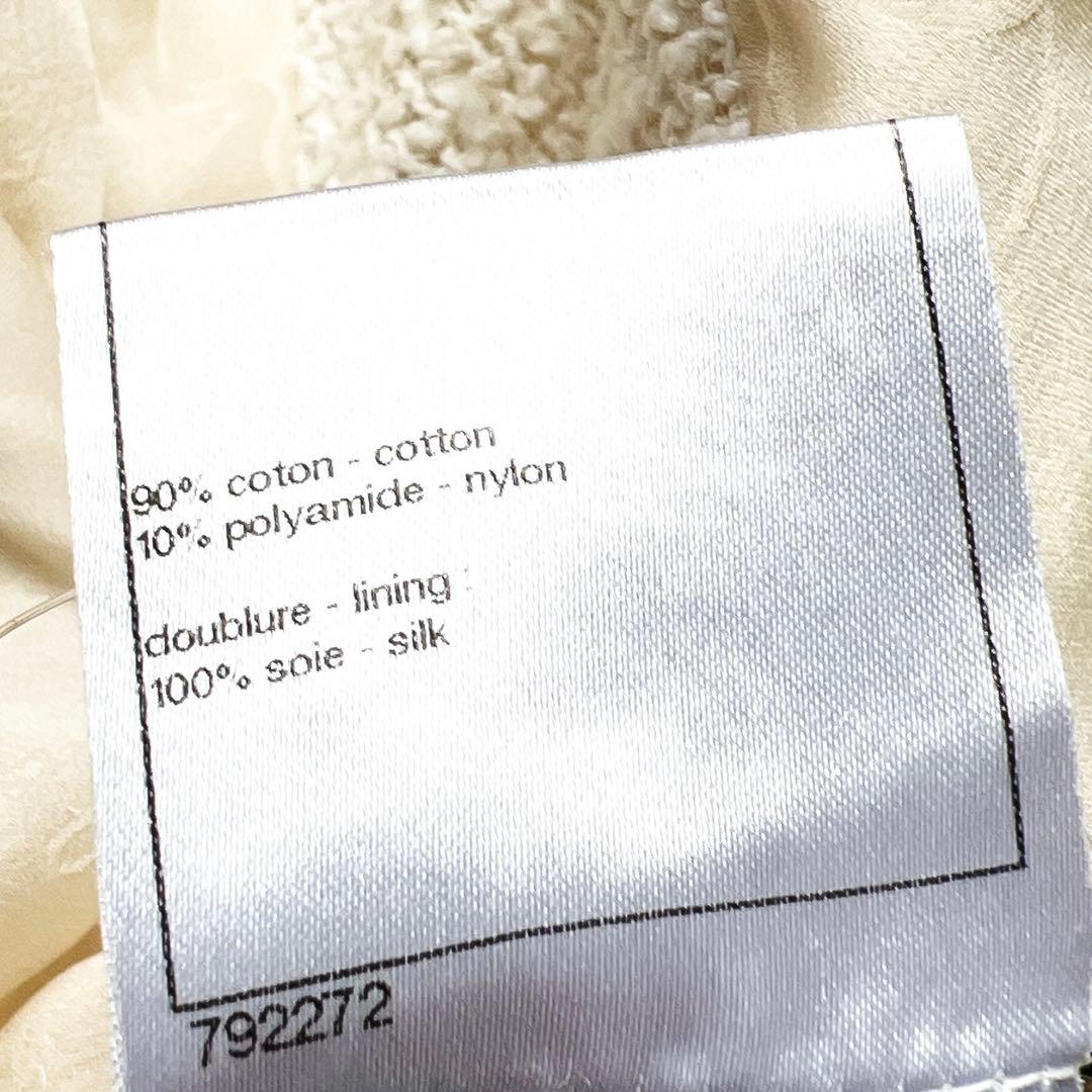 CHANEL White Tweed Chain Trimming Jacket Size 42