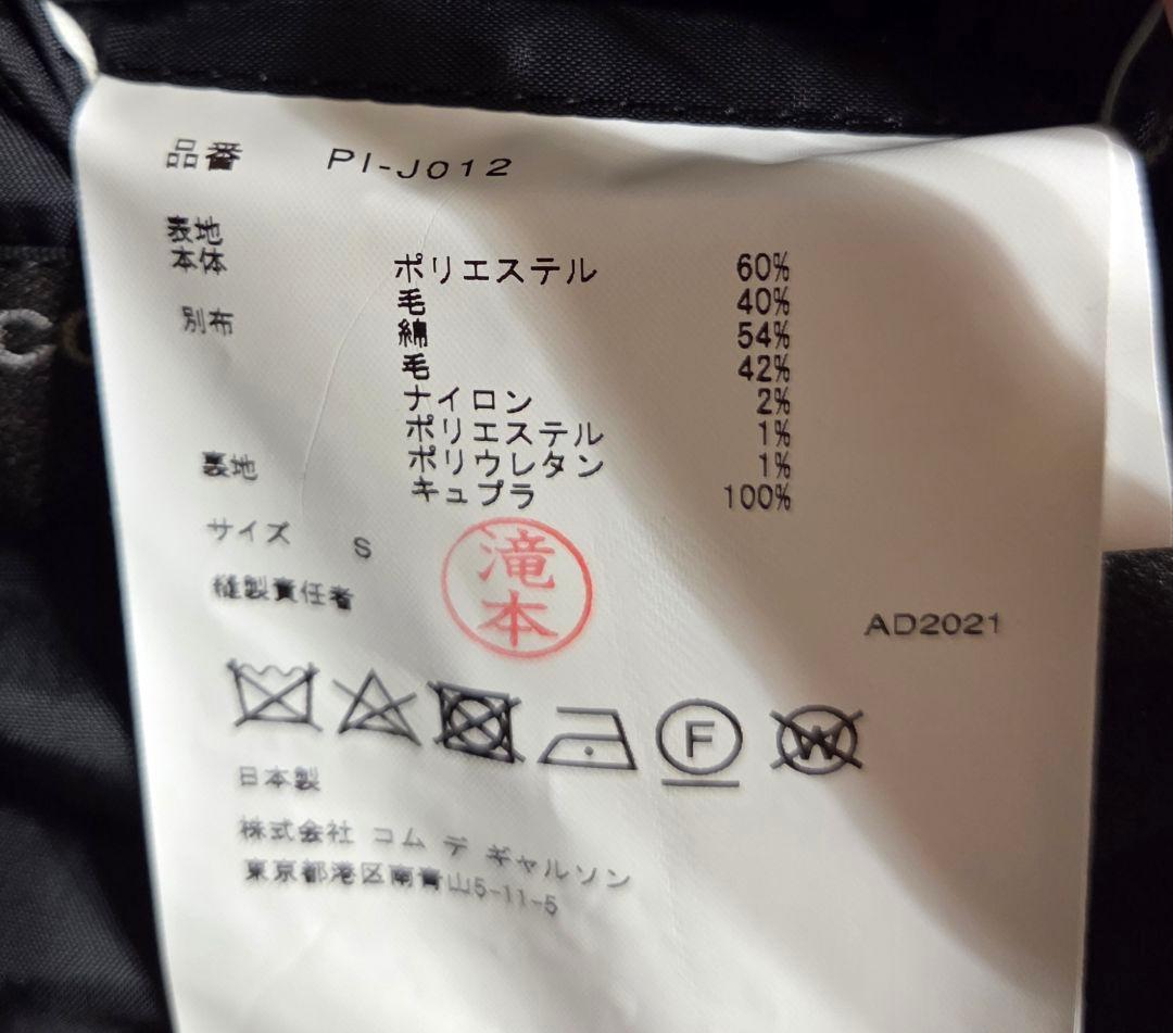 COMME des GARÇONS HOMME PLUS 2022SS "Existence of Flowers" Jacket Size S