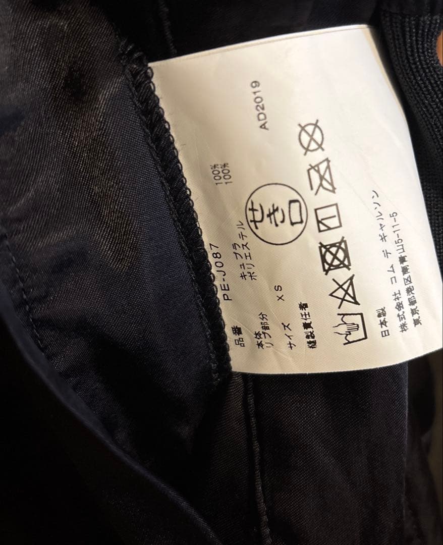COMME des GARÇONS HOMME PLUS 2020 Long Coat