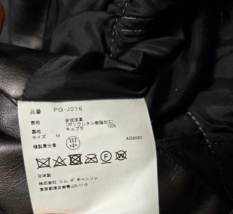 COMME des GARÇONS HOMME PLUS 2021SS Fake Leather Riders Jacket