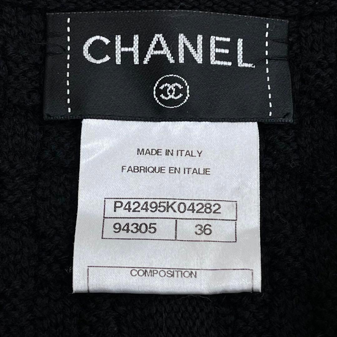 Chanel Coco Button Wool Painted Peplum Knit Jacket