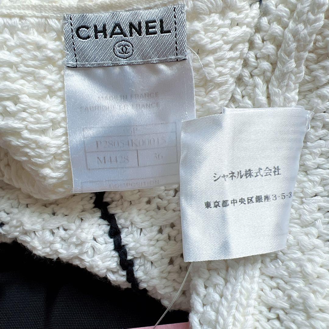 CHANEL Summer Knit Cotton Jacket
