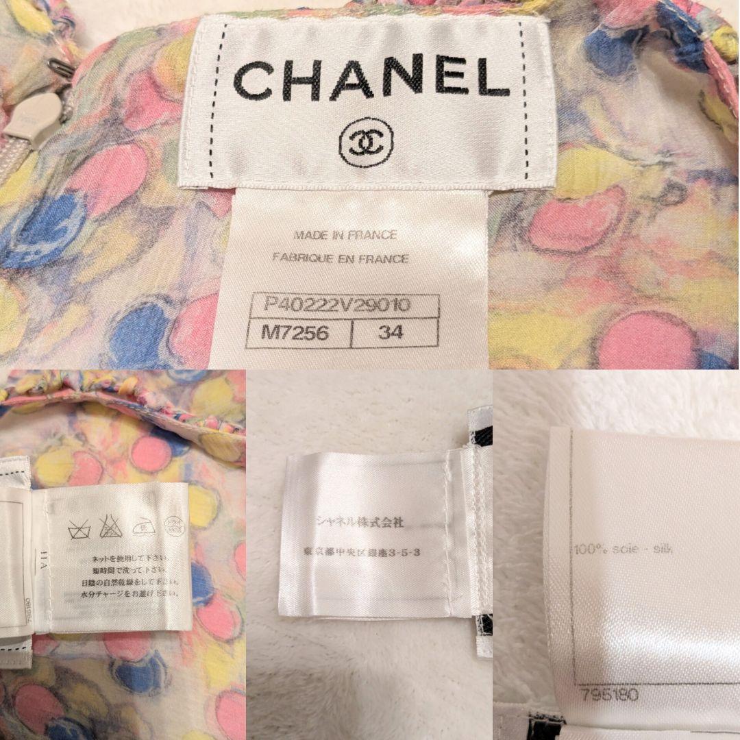 CHANEL Silk 100% Multicolor Coco Mark Dress Size 34 (XS-S)