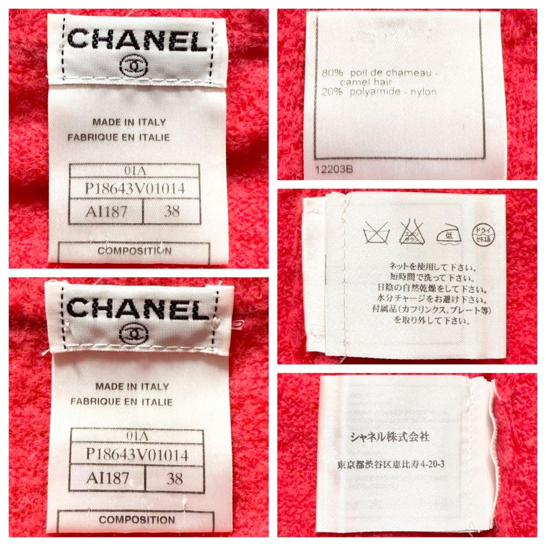 CHANEL Frilled Fluffy Long-Sleeve Knit Setup – Sweater & Skirt Size 38
