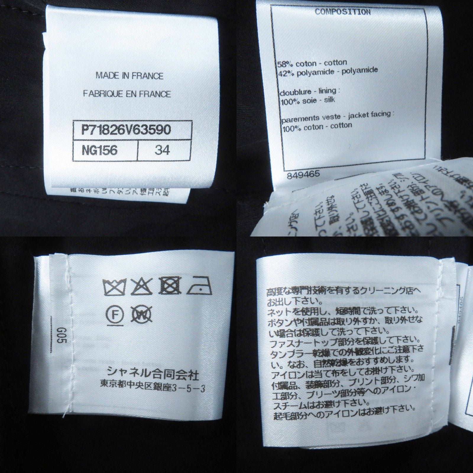 CHANEL 22C ランウェイ ラインストーンCCボタン イリディセント ツイードコート ブラックラメ
