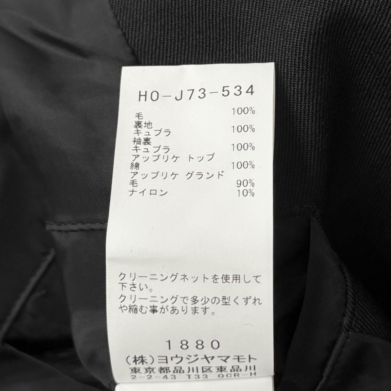 Yohji Yamamoto POUR HOMME 24AW 5 Pocket 3BS Tailored Jacket