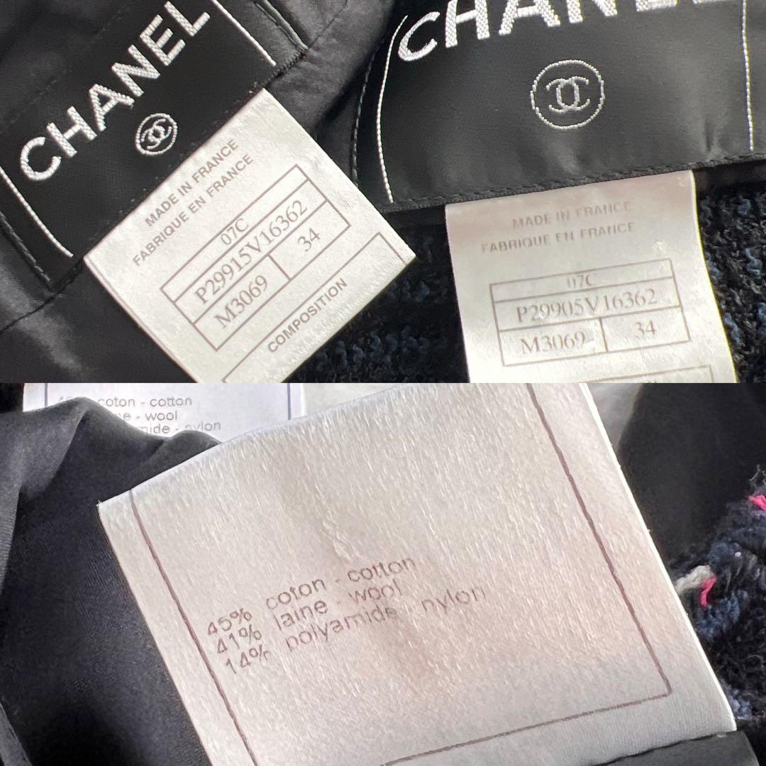 CHANEL Tweed Jacket Suit 3-Piece Set (Jacket, Skirt & Top)