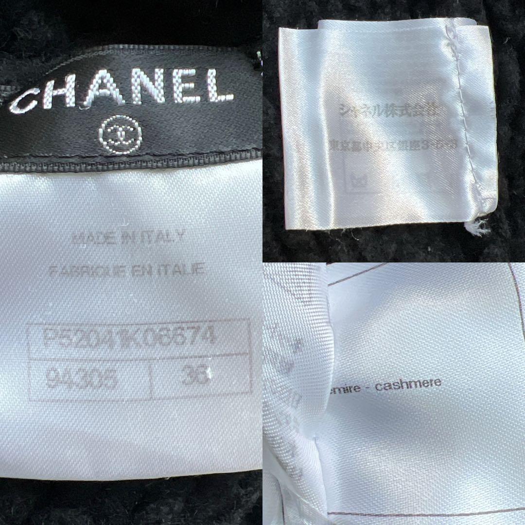 CHANEL Ribbon Knit Vest Gilet Brooch Sweater Runway Item
