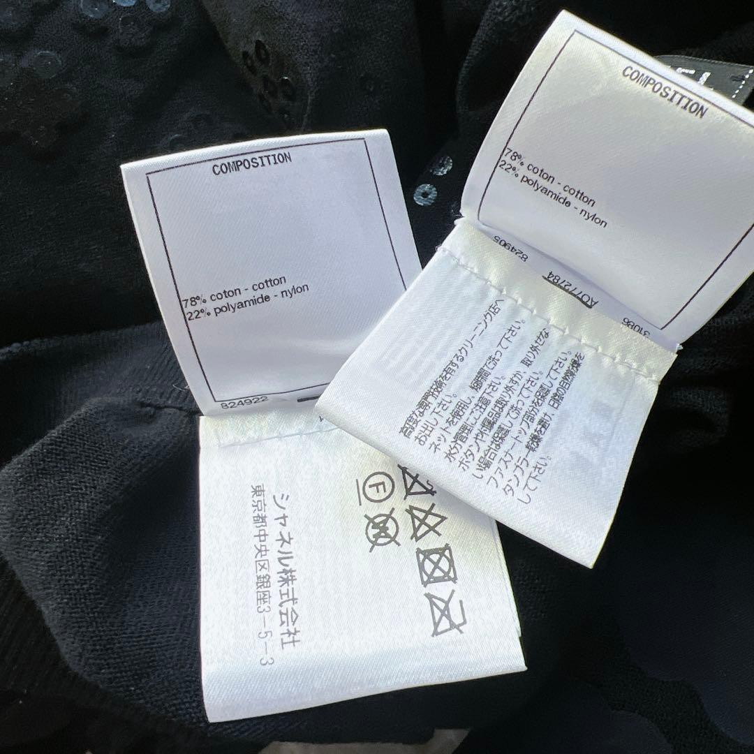 CHANEL Sequin CC Logo Setup Suit Jacket & Skirt