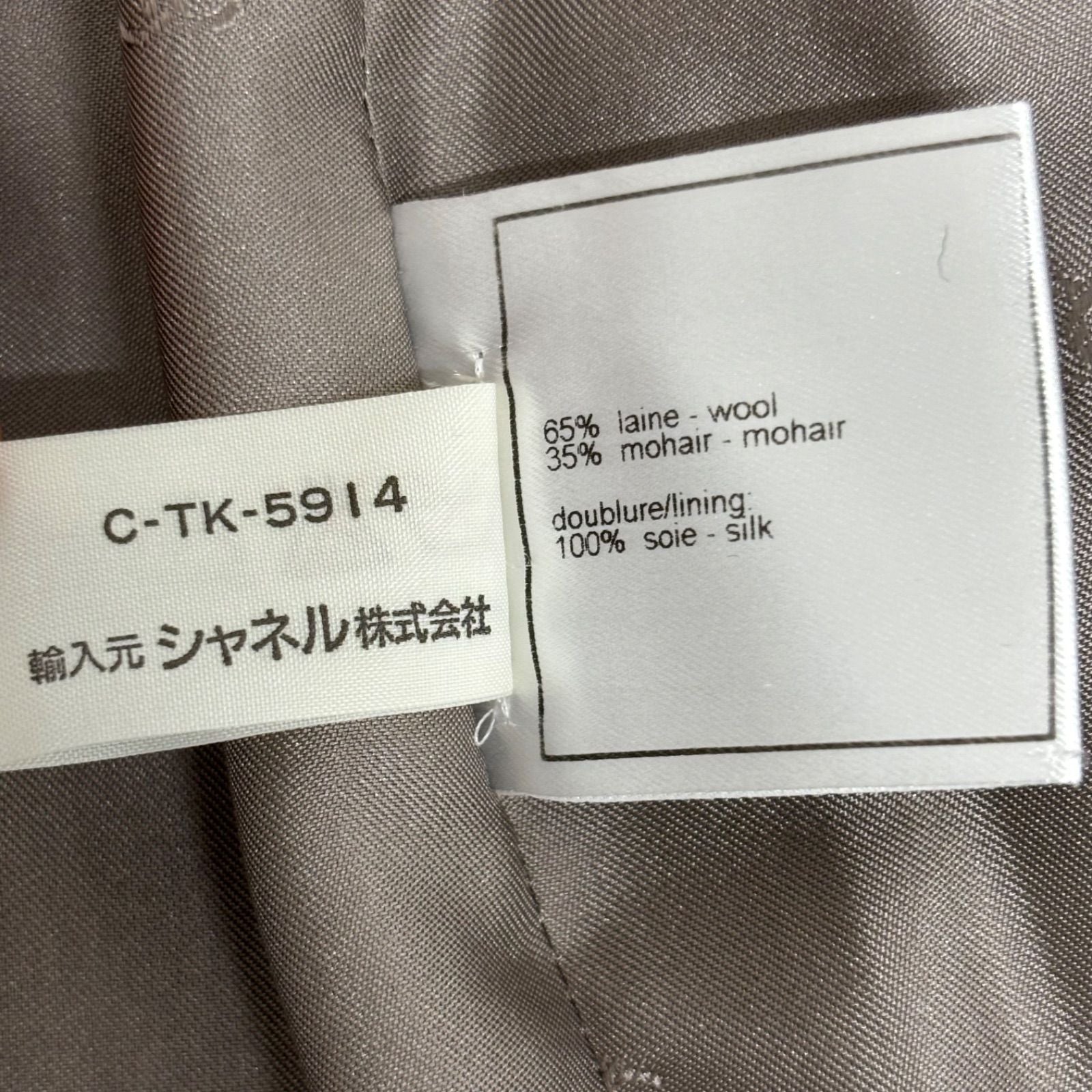CHANEL Jacket & Pants Suit Setup Grey Size 36