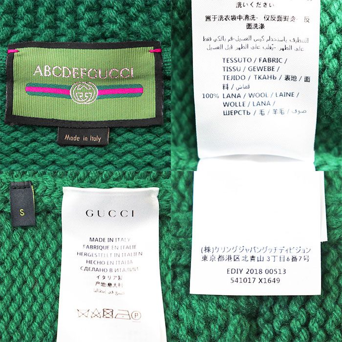 GUCCI ABCDEFGUCCI レタリング ケーブルニット ジップアップ ボンバージャケット グリーン Sサイズ