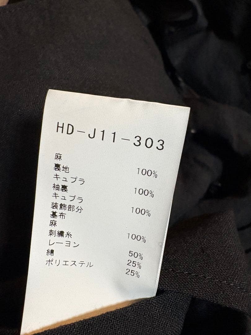 Yohji Yamamoto HOMME 21SS LOOK 1 Linen Jacket Size 3
