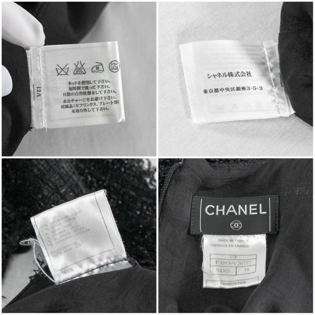 CHANEL 07P Tweed Fringe Dress with CC Mark — Size 34