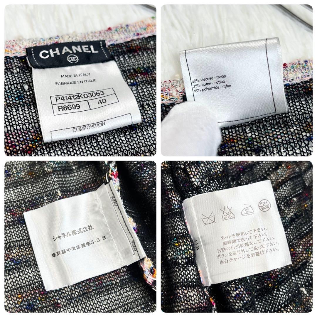 CHANEL Knit Cardigan — Mixed Tweed, CC Mark, Size 40