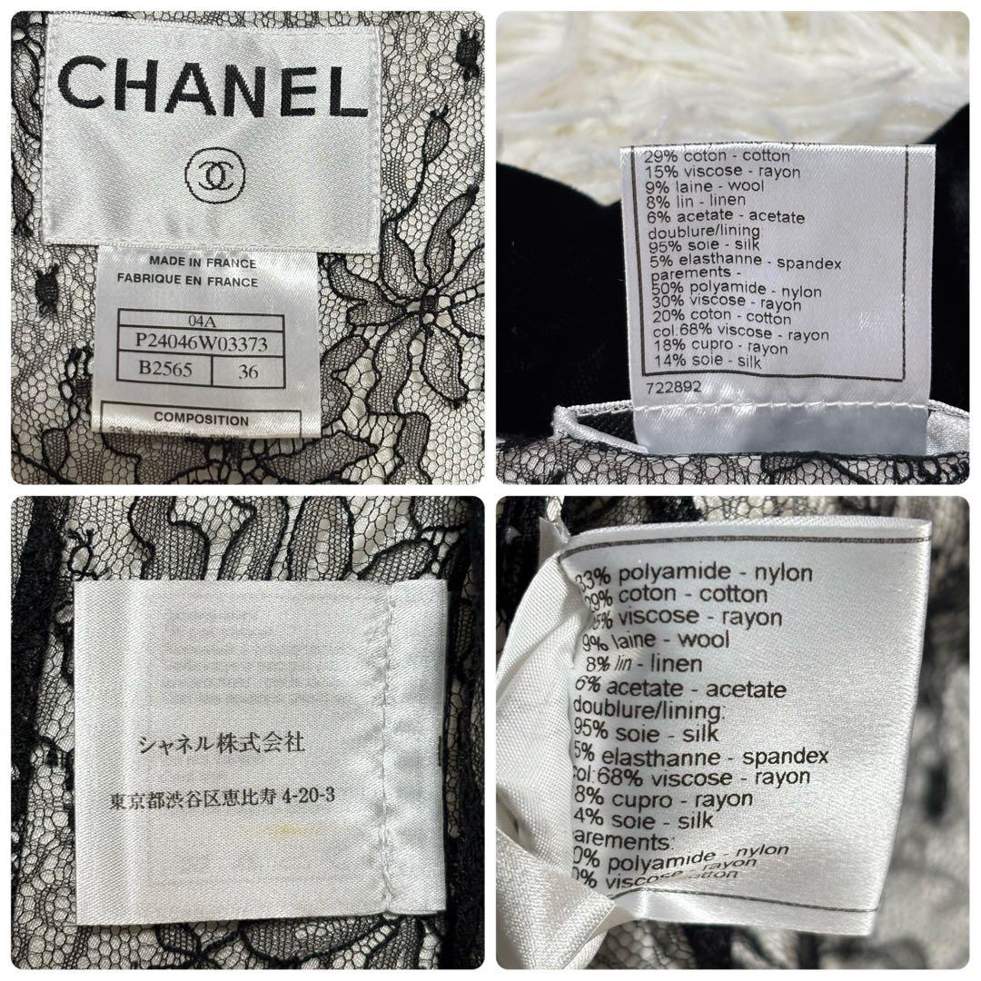 CHANEL Silk Tweed Stripe Jacket Lace Lining Size 36